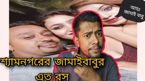 Shyamnagar funny video 